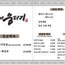 서대뭉티기
