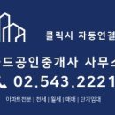 강남골드공인중개사사무소 이미지