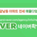 부동산123공인중개사사무소 이미지