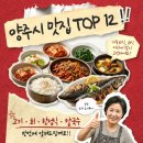 GS25 덕정스카이점 | [공지] [양주시 맛집 TOP12] 현지인이 인정한 고기·횟집·한정식·칼국수 맛집 총정리🐷