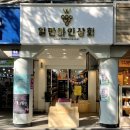 위아(WIA)일만와인상회 | 범계역 위아일만와인상회 (내돈내산)