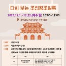 대추골도서관 | 대추골도서관, 다시 보는 조선왕조실록