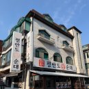 전통왕순대 | 분당 정자동 맛집 평안도 왕순대 방문후기,30년 전통 순대국