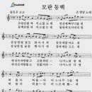 모란동백