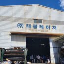 (주)태광투어 네이버블로그