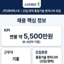 (주)에어퍼스트 - 포항시 남구 | (주)에어퍼스트