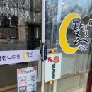 달빛잔기지떡