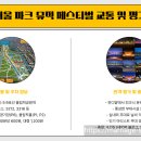 운양동 7-28 일원 | 6월 데이트 코스, 서울 행사 축제 이벤트 일정 및 정보 총정리