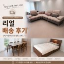 [배송 후기] 가구톡세상 시흥점 입주가구 풀세트 배송 후기