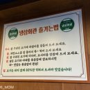 냉삼회관영천