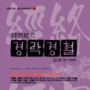 삼성침구사