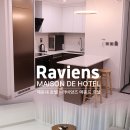 라비앙즈 메종 드 호텔 이미지