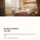 금산을지병원 이미지