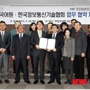 한국정보통신기술협회
