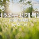 아론의 축복 이미지