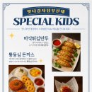 맛나감자탕 부산대점 이미지