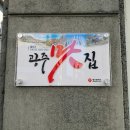 땅끝마을 | 광주 분위기 좋은 레스토랑 [테스팅노트] - 코스 요리로 소문난 화정동 맛집