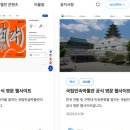 꿈열림 | 반크x연합뉴스 <청년 공공외교대사 13기> 국가 정책 소통 플랫폼 '열림' 소개 및 평가 참여 후기