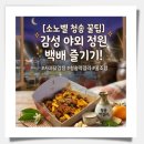 서귀포시산림조합산림마트 | 여행] 실버강사의 소노벨 청송 하룻밤 기록, 경주산림조합원 강의 후 친정엄마와 보낸 힐링 패밀리룸...