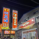 이모막창생삼겹살 이미지