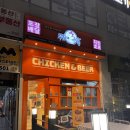 명지닭집 | 명지국제신도시 무봤나 촌닭 – 추억의 고추장숯불양념치킨 포장 후기