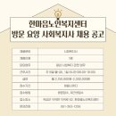 곡성군산림조합(산림마트지점) | 3월 12일 오늘의 곡성 일자리(한마음노인복지센터, 곡성군산림조합, 에덴화원, 푸드파파)