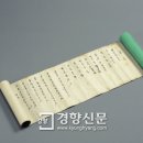 잉꼬가정폐백 | 조선시대 결혼비용 [이기환의 흔적의 역사]