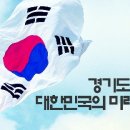 제56회 경기도 체육대회 _ 축구 이미지