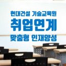 현대건설(주) 이미지