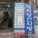 동원참치종로5가점 | [동원참치 종로5가점 점심 후기] 귀한 손님과 가기 좋은 가성비 참치회정식