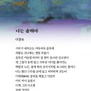 이경숙 / 나는 술래야 이미지