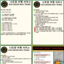 아람투어 네이버블로그
