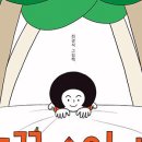 그림책상상놀이터 이미지