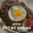 을-050 | 문래 술집 철판요리 - 영등포 야끼소바 맛집 '아카이테판' 주차 정보 및 솔직 후기