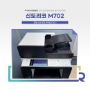 주식회사지니어스인프라코어 | 신도리코 M702 위탁 설치 후기 (충북 영동 복사기 렌탈)