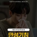 새한내과의원 이미지