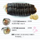 삼미김밥 - 관악구 신림로48길 6 | 삼미김밥