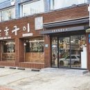 삼삼이숯불구이 이미지