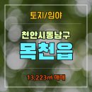 쌍용 복 공인중개사사무소 이미지