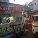 말바우그횟집