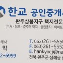 삼봉부동산중개사무소 이미지