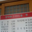 진국명국 이미지