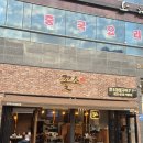 반송동147 | 동탄 반송동 남광장 한우 맛집 꽃소 후기