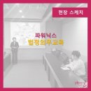 파워닉스 이미지