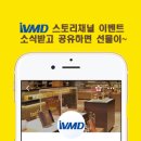 아이브이엠디