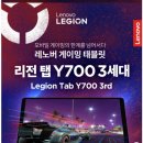 BOSS PC | 레노버 y700 3세대 미니 태블릿 후기 가성비 태블릿 추천