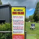 에스페란사 스크린골프 이미지