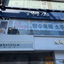 중식당125