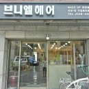 브니엘헤어샵