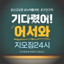 김포양곡 헬스장 트레이너 구인합니다. 이미지